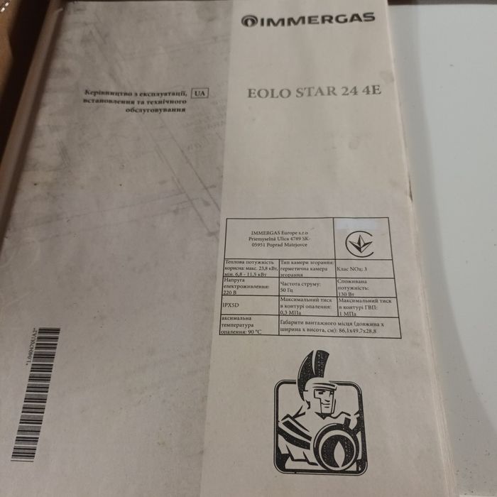 Гзовий уотел IMERGAS EOLO STAR 24 4E