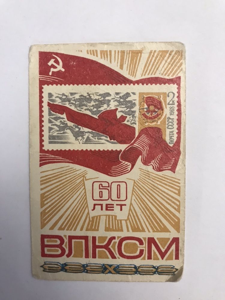 Календарик 60 лет ВЛКСМ 1978