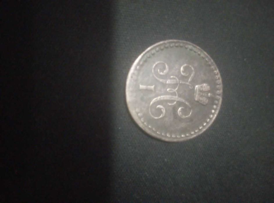 1/2 копейки серебром 1840 года. Николай І