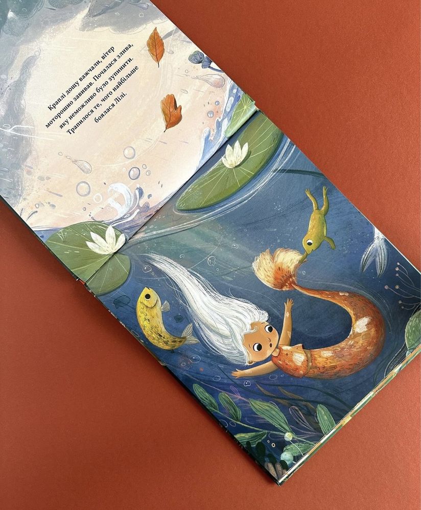 Книжка «Русалонька Лілі»