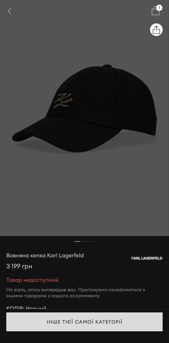 Вовняна кепка Karl Lagerfeld