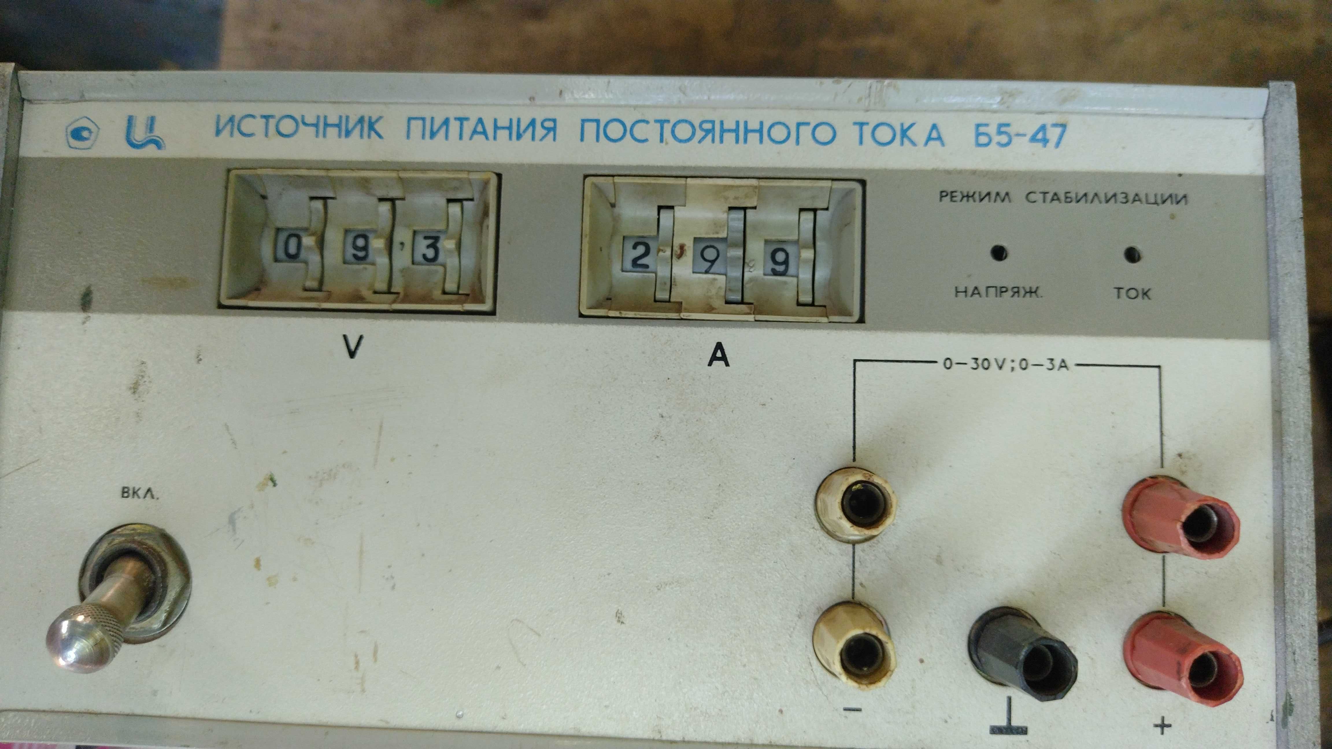 Джерело постійного струму Б5-47