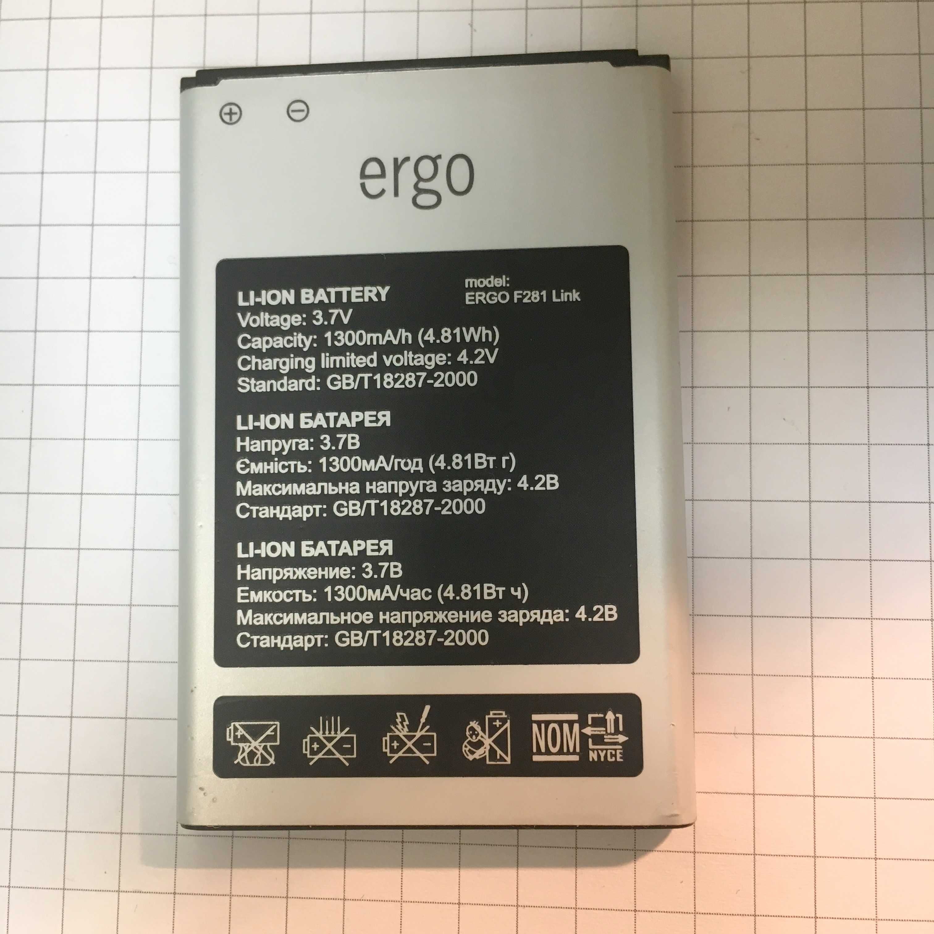 Батарея для ERGO F185 F240 F242 F280 F281 F282 Акумулятор АКБ