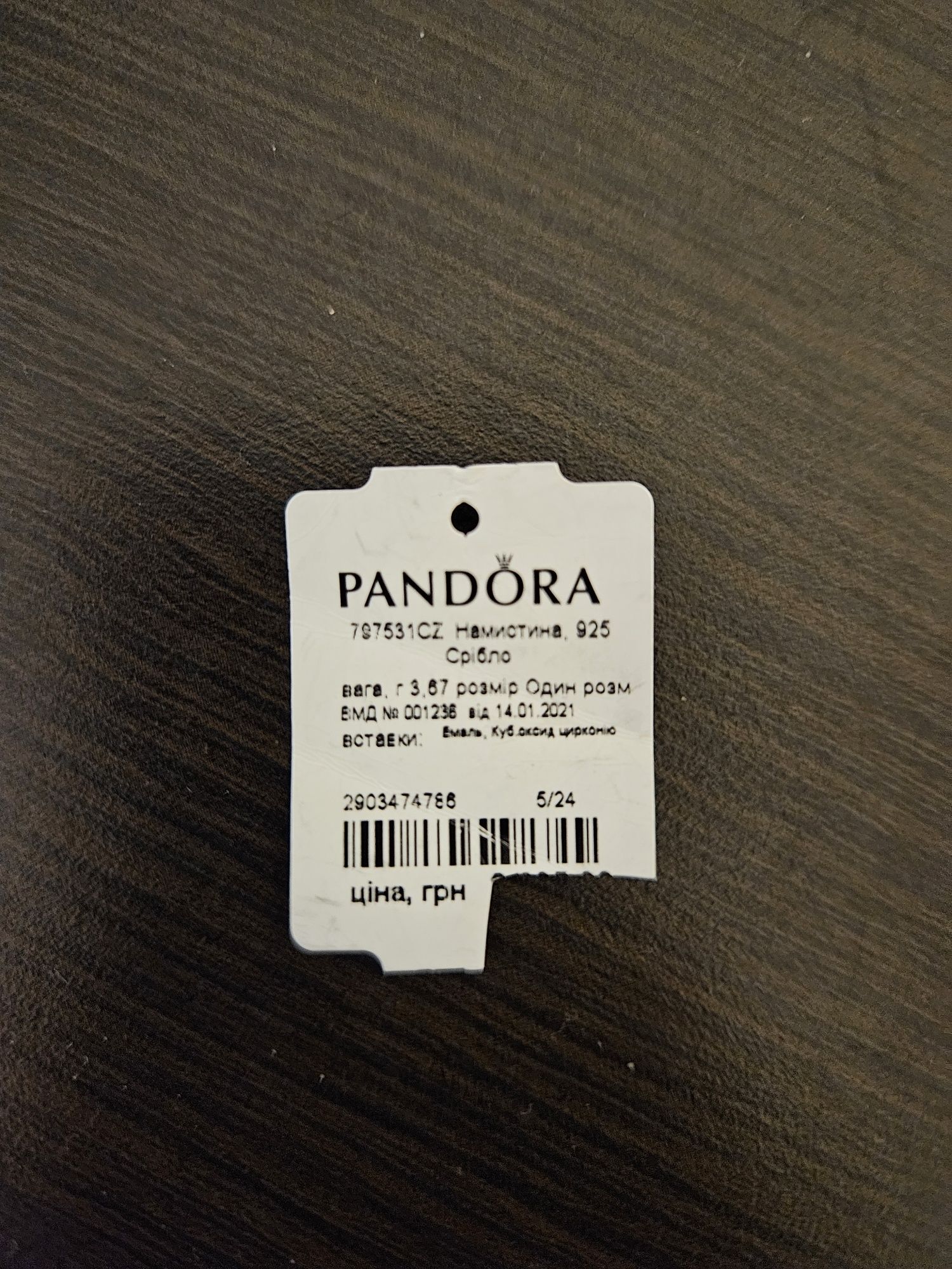Шарм, бусіна Пандора Pandora