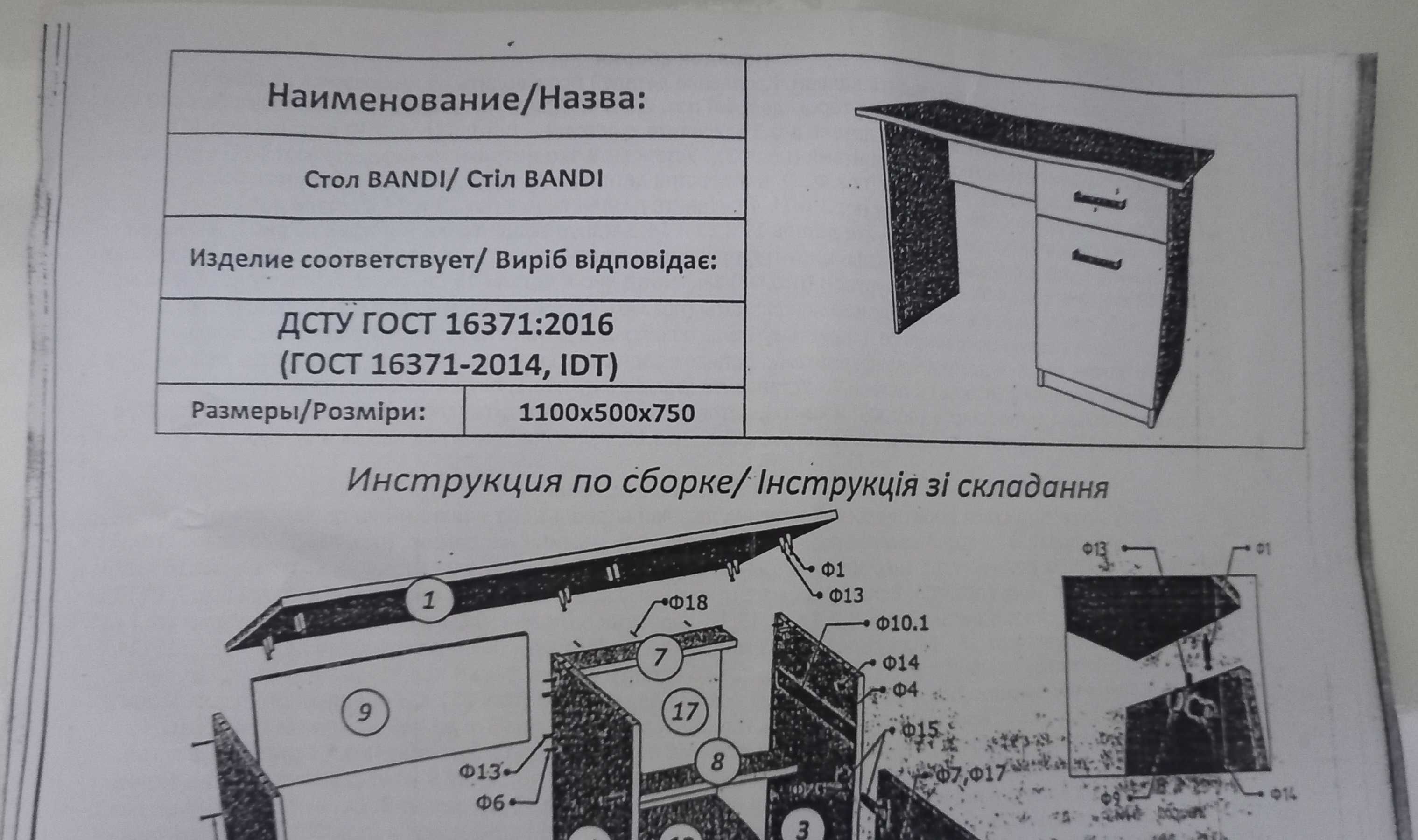 Продам новий комп'ютерний стіл