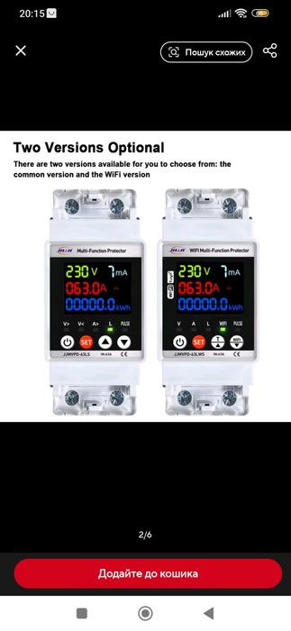 Продам захисне реле