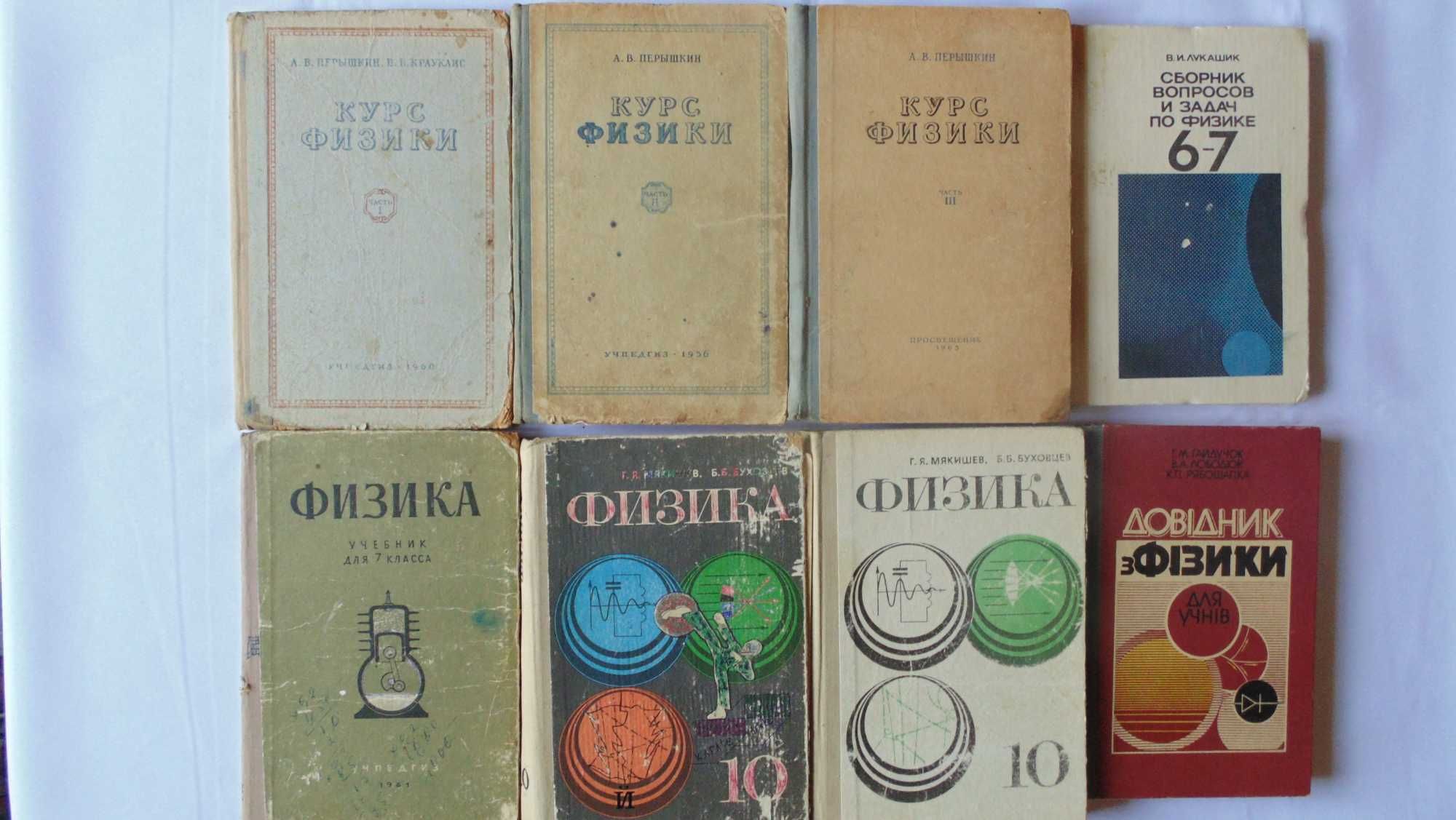 Учебники и пособия для средней школы советские