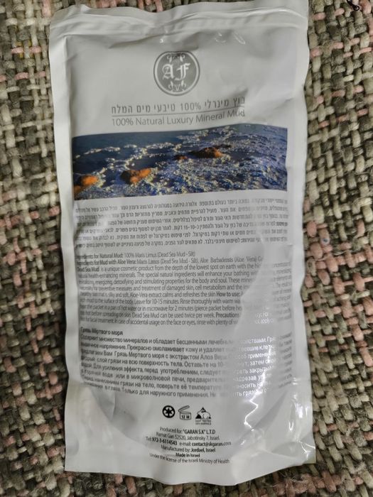 Грязь мертвого моря