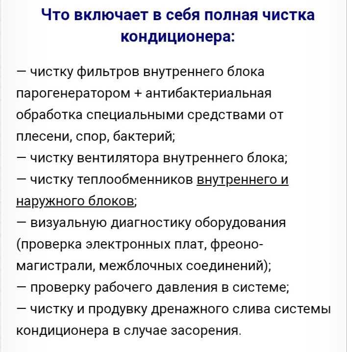Чистка. Ремонт. Установка. Обслуживание- Кондиционеров