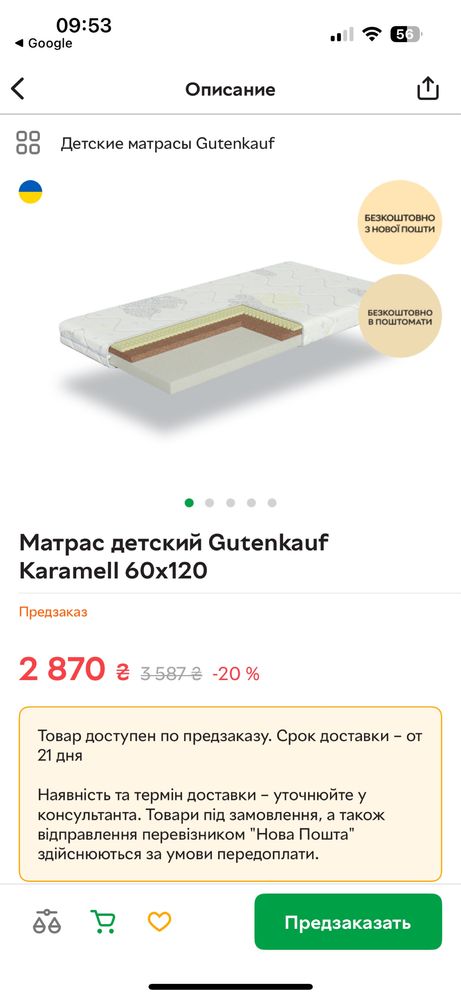Дитяче ліжко Ikea з матрацом