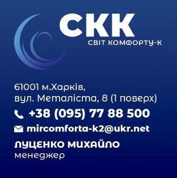 Кондицiонери Харкiв. Продаж, сервic, монтаж