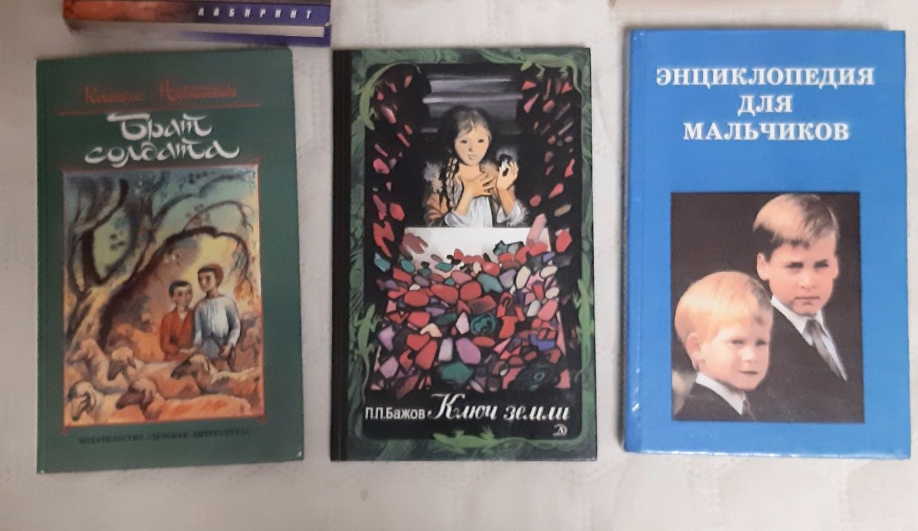 Книги дитячі підліткові детективи