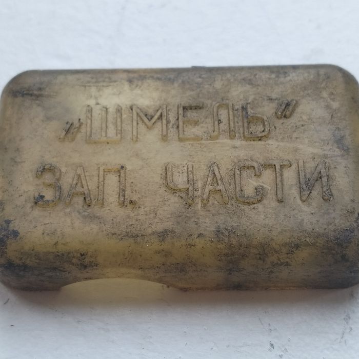 Kuchenka benzynowa turystyczna szmiel ZSRR zestaw czesci