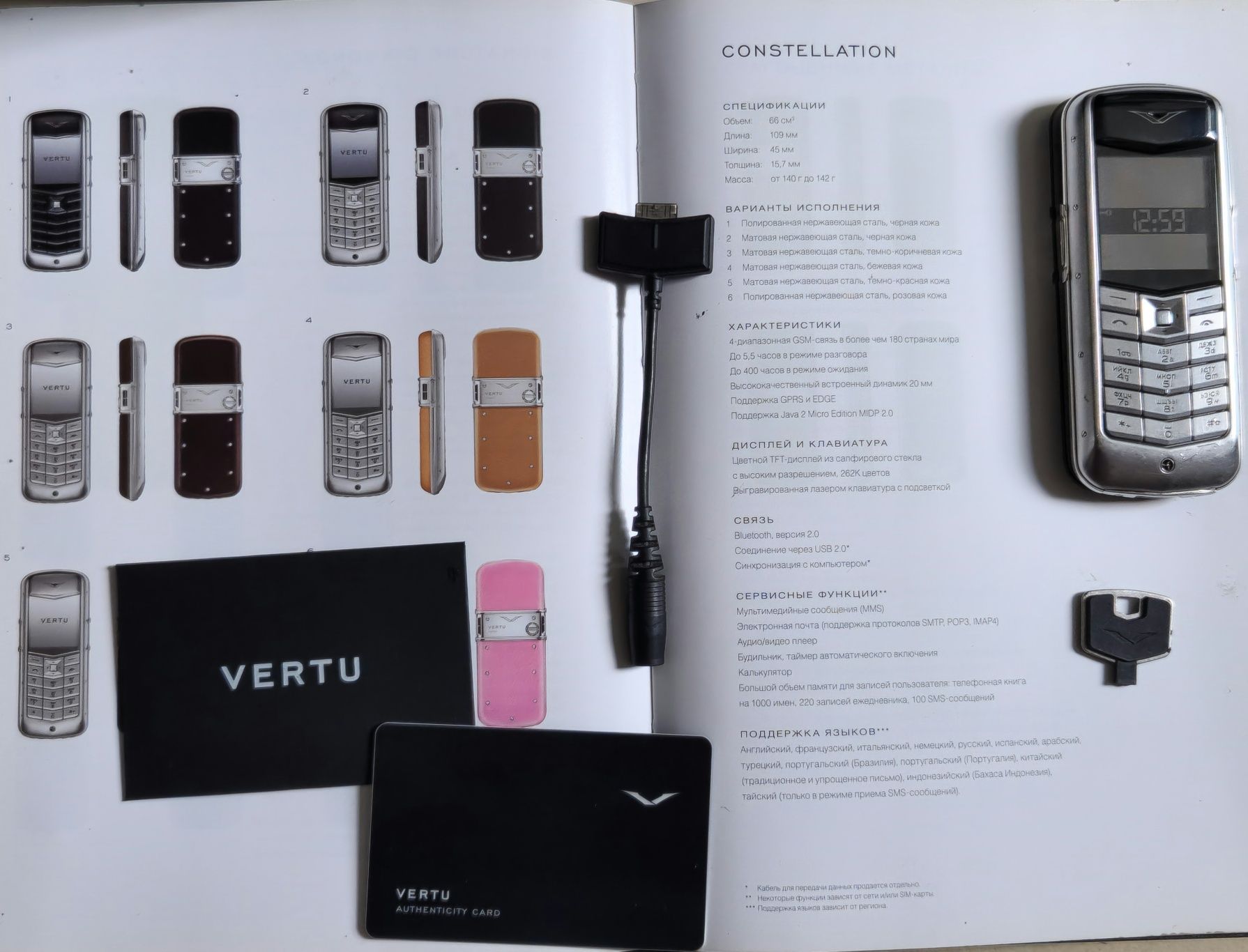 Телефон Vertu Constellation оригинал, торг