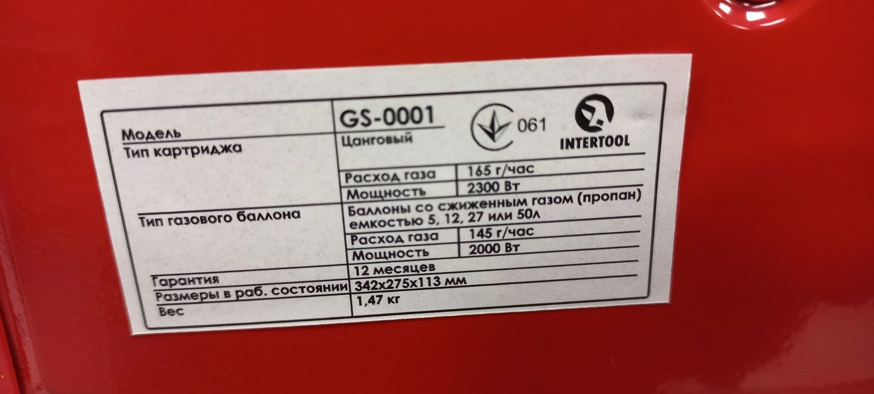 Туристична плита Intertool GS-0001

Опис туристичної плити Intertool G