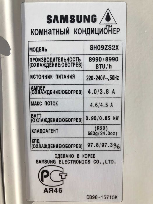 Наружный блок кондиционера Samsung SH09ZS2X on/off б/у R-22 монтаж ТО