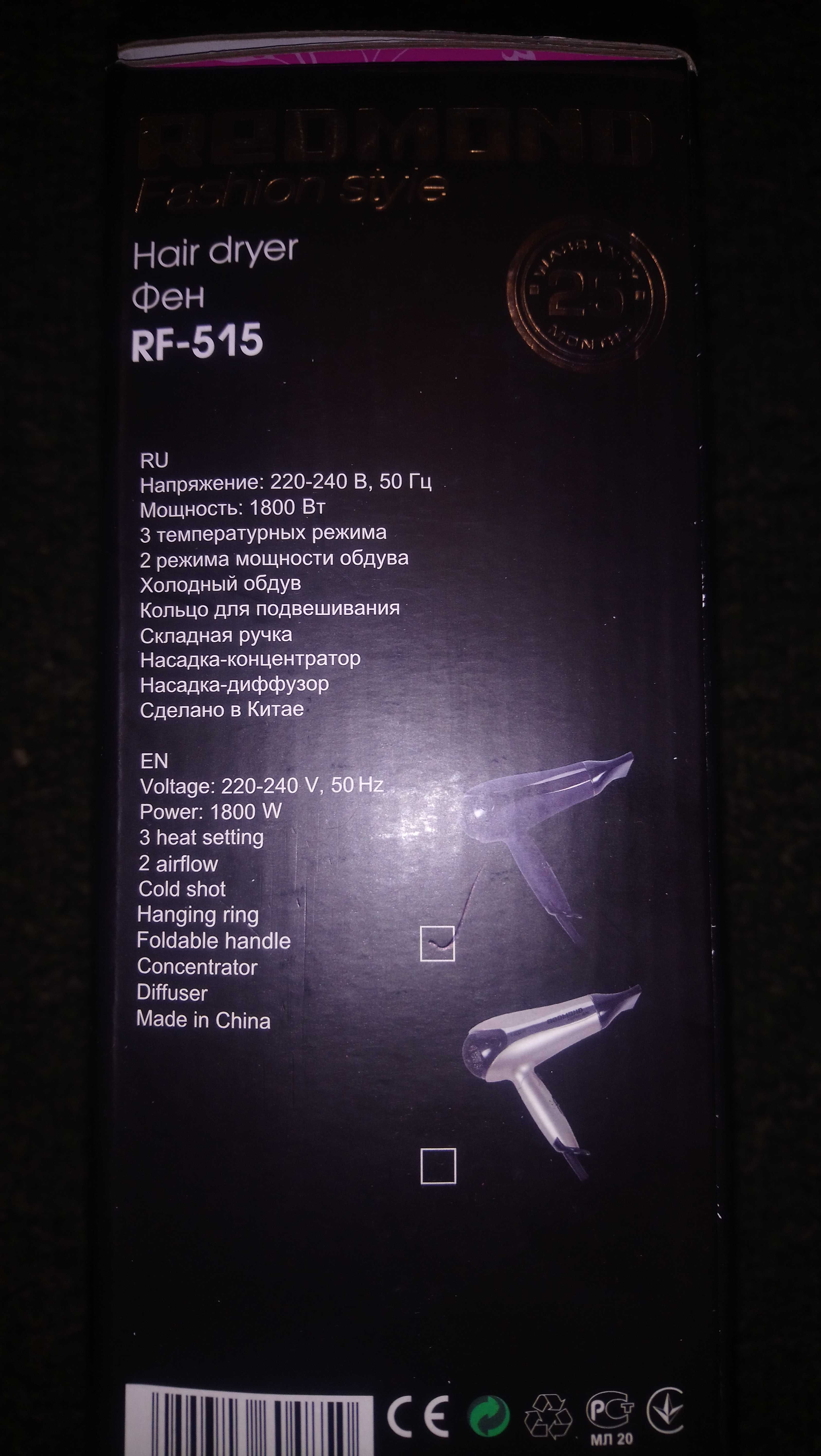 фен Redmond RF-515 1800 вт новый