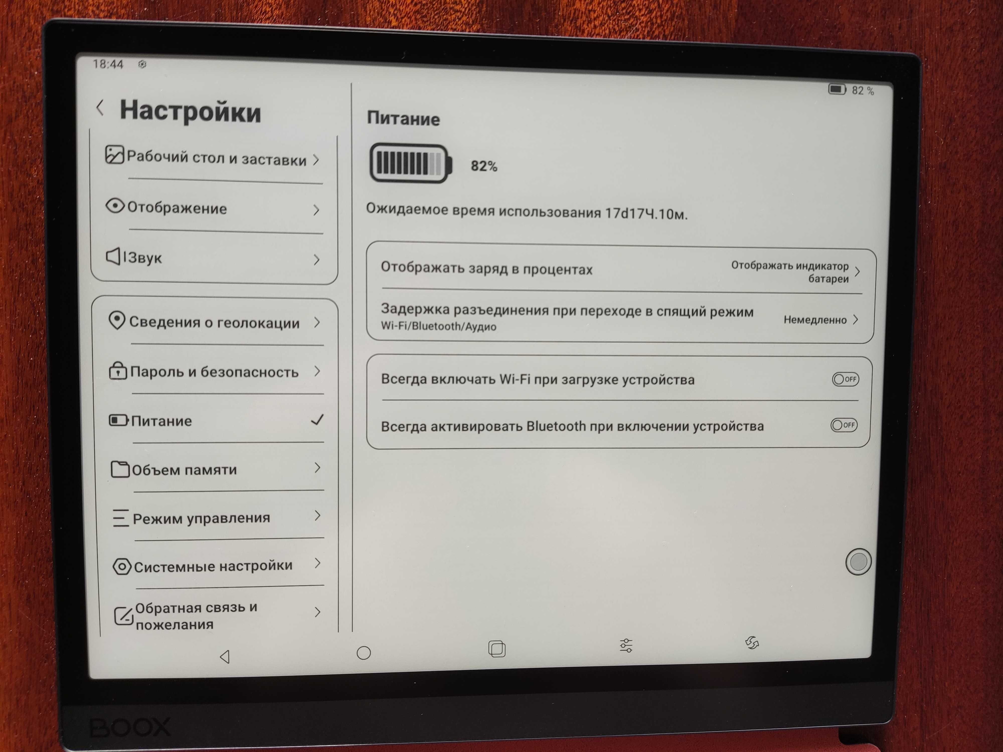 ONYX BOOX Tab Ultra Black - електронна книга-планшет E Ink Carta