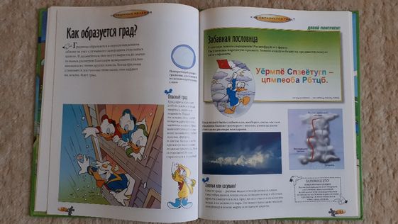 Энциклопедия для детей Дисней Deagostini развивающие книги