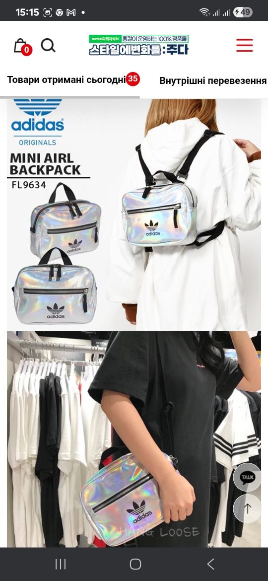 Сумка  рюкзак месенджер adidas  MINI AIRLINER  металік