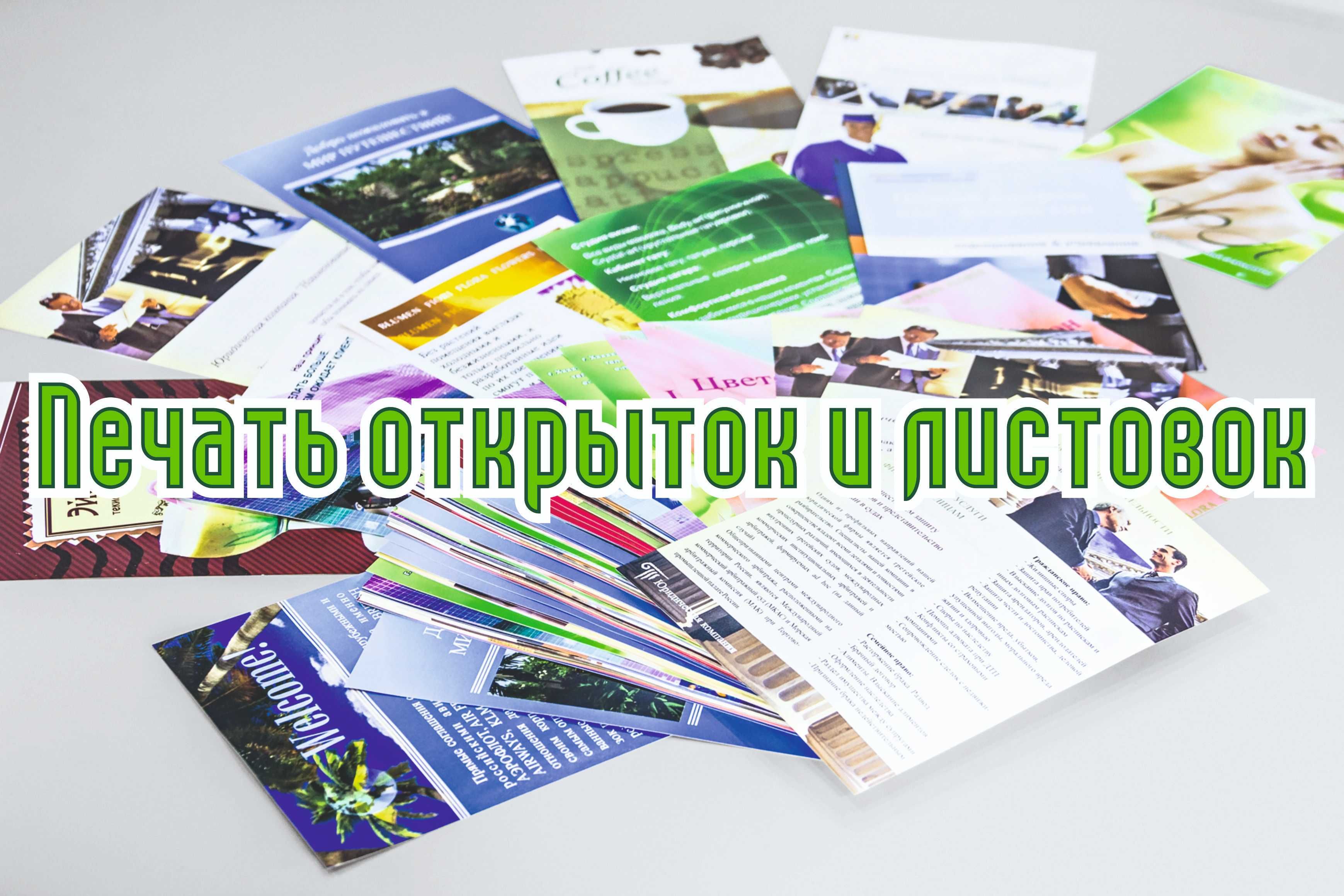 Типография в Одессе, печать любого формата по низким ценам