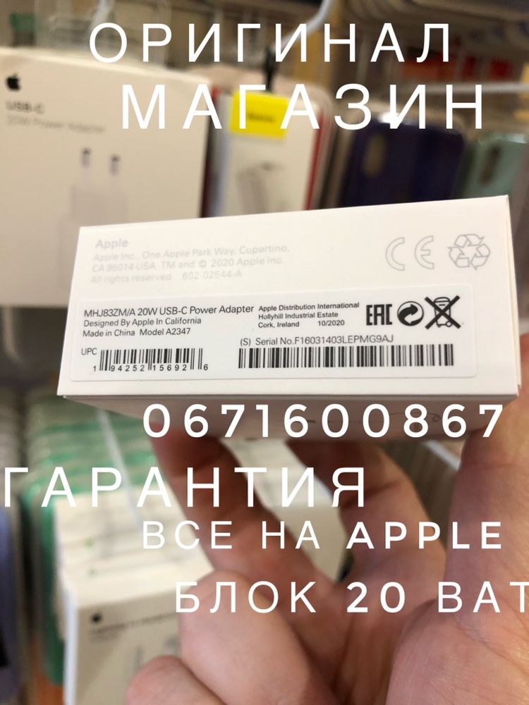 Зарядка Apple USB-C 20w Блок на iPhone 8 8+ 11 xr xsmax 12 14