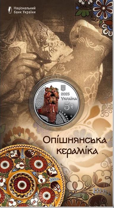 Монети/Набори/Українська Бавовна/Флора і фауна/Змія/Орлан/Тигр/ЗСУ/ЄС
