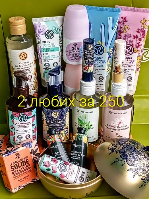 Ів роше. Подарунковий набір для тіла.