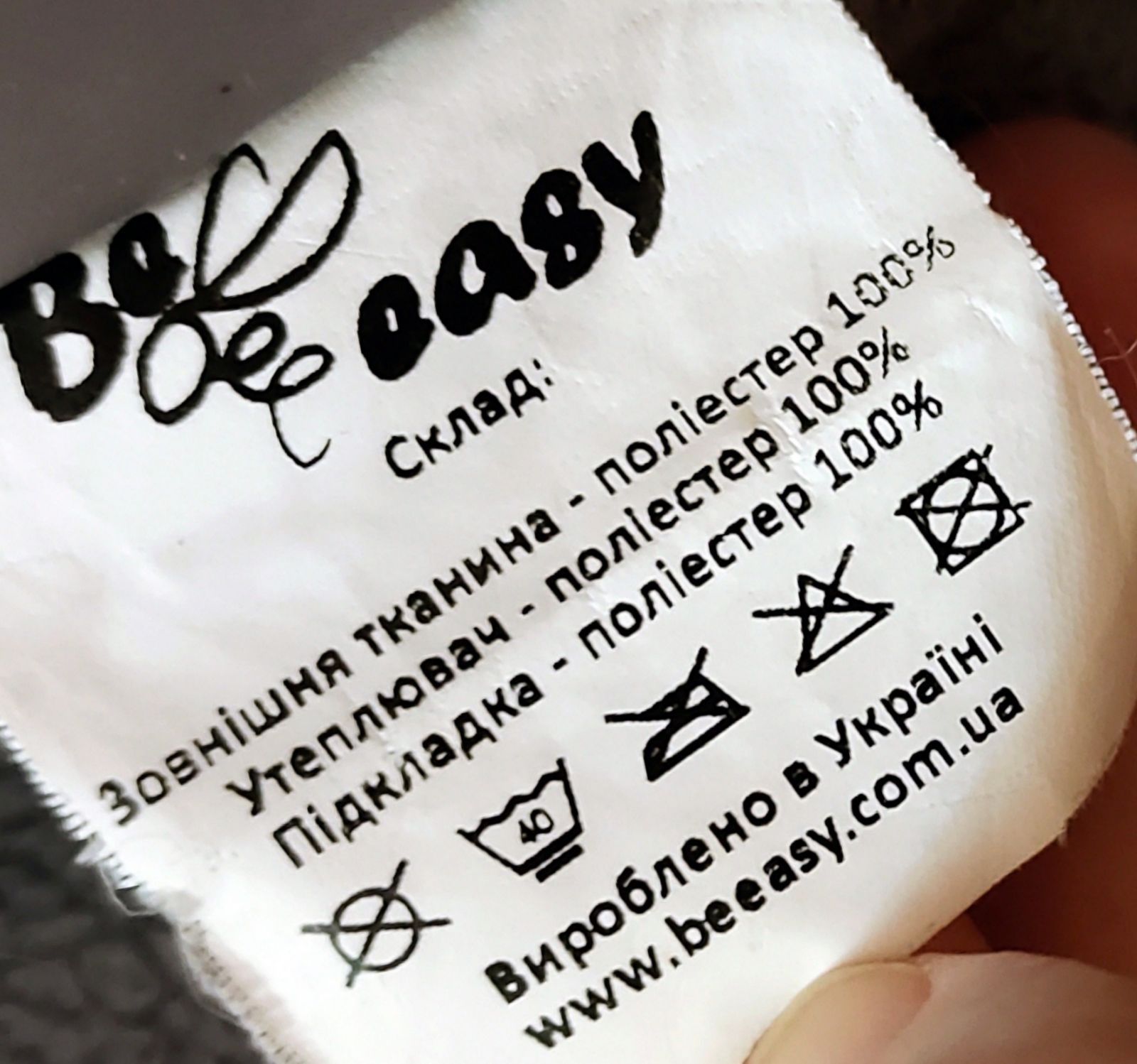 Куртка зима-єврозима Be easy 134р.