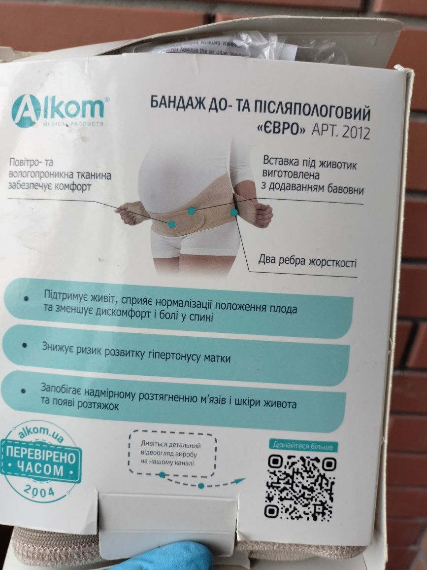 Бандаж М-L до - після пологовий