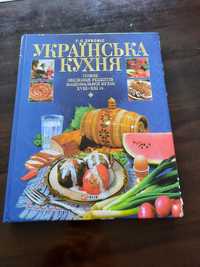 Г. Дубовіс Українська кухня 18-21 ст.