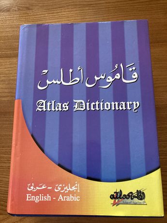 Atlas Dictionary - Словарь English-Arabik