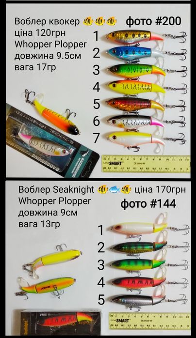 Воблер Whopper Plopper, поппер, квокер .