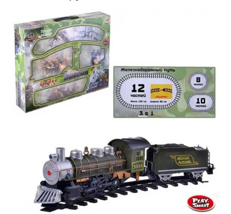 Залізниця PLAY SMART 0699 "Класичний поїзд"