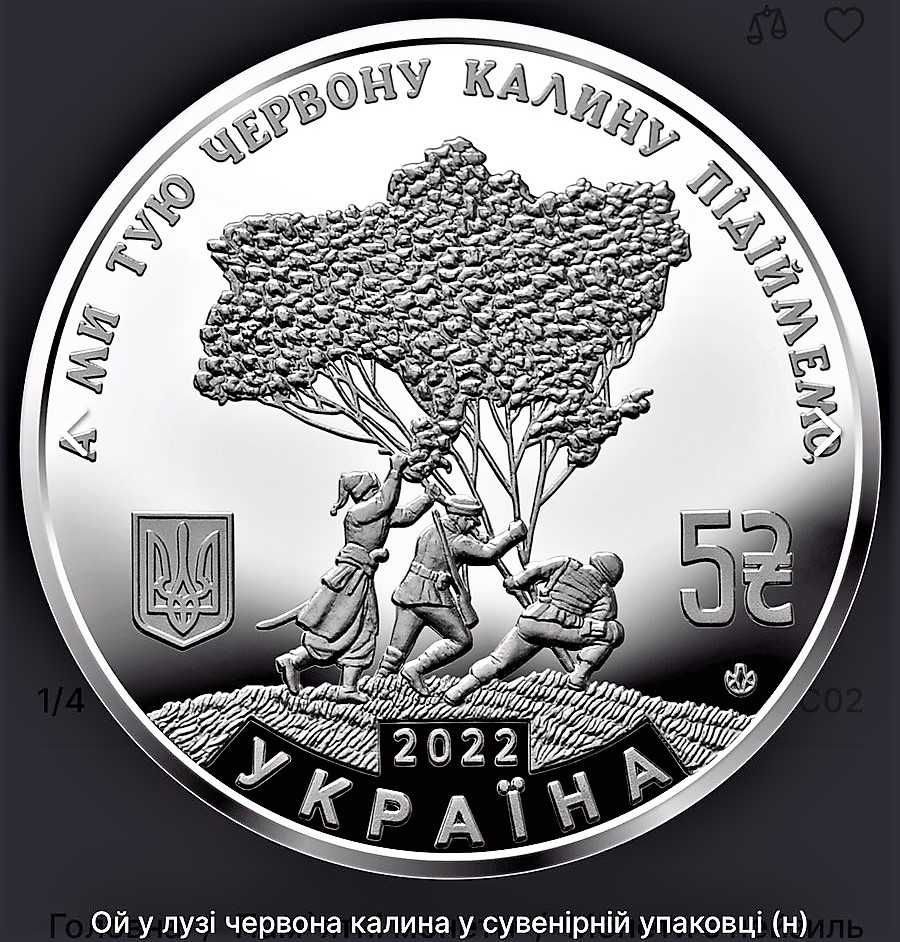 Сучасні ювілейні монети та банкноти України.