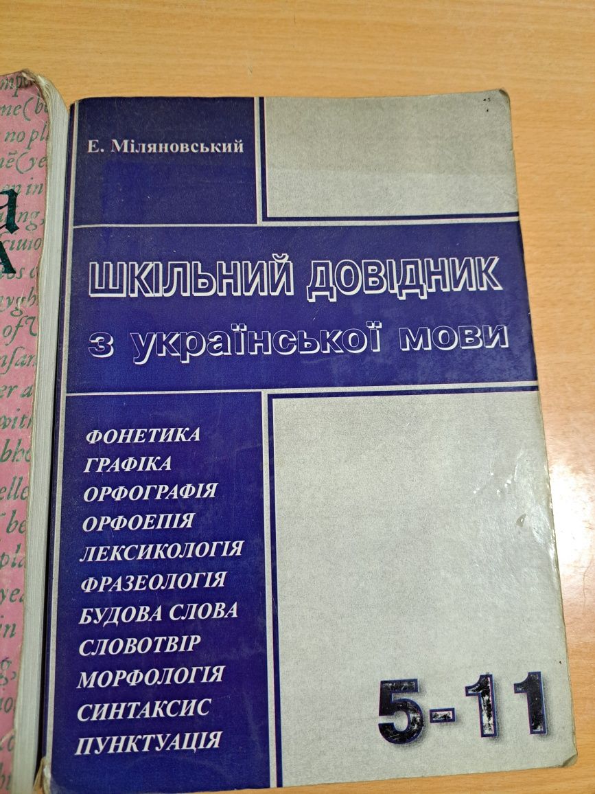 Пособия по правилам дорожного движения и учебники для школы.