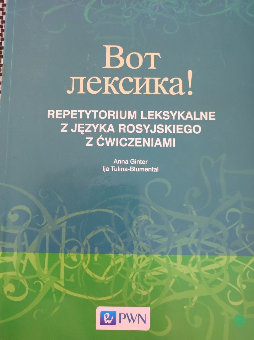 Repetytorium leksykalne z j. rosyjskiego