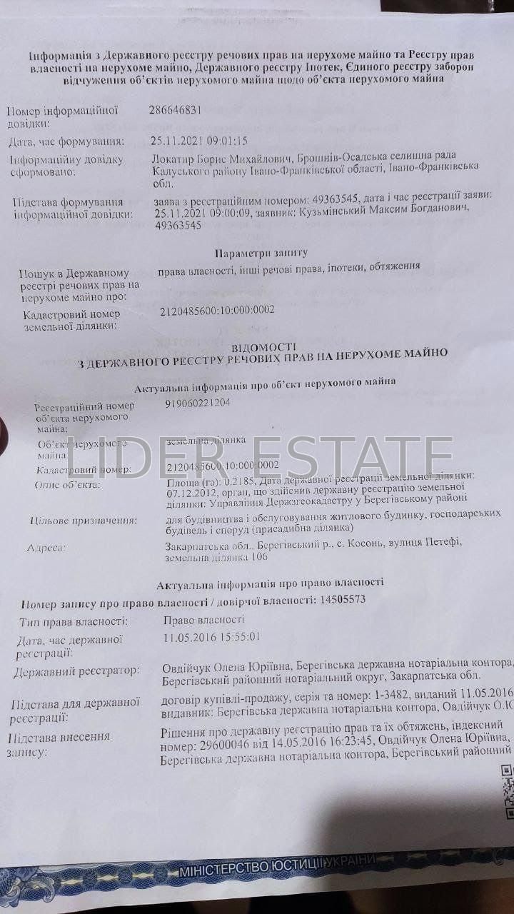 Продаж землі в Косонь, 22 сотки