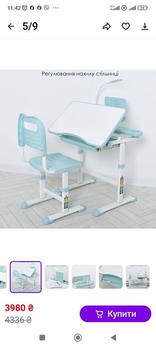 Растущая парта с подставкой,лампой и стульчиком