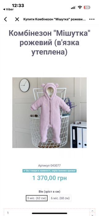 Комбинезон вязаный