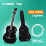 Классическая гитара YAMAHA C40B (Black) Новые , Гарантия один год !