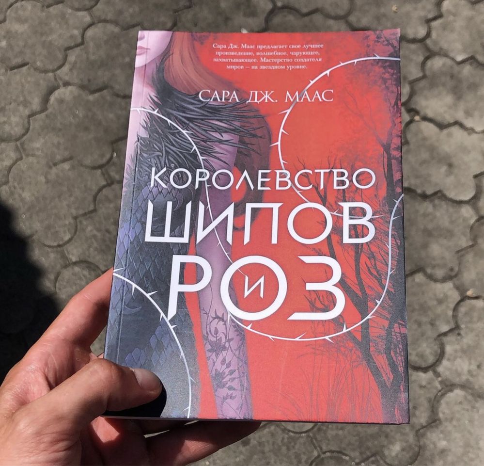 Мара И Морок/Бардуго Правление Волков/Гир Таймлесс/Х Блэк Злой Король