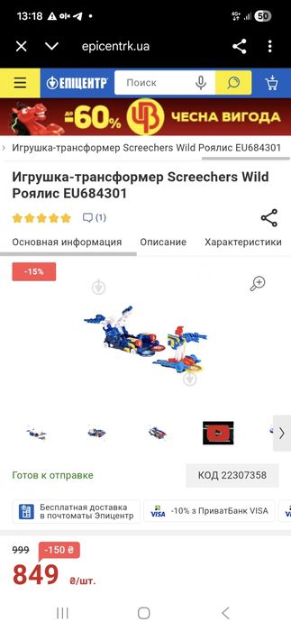 Дикие скричеры в ассортименте 4шт