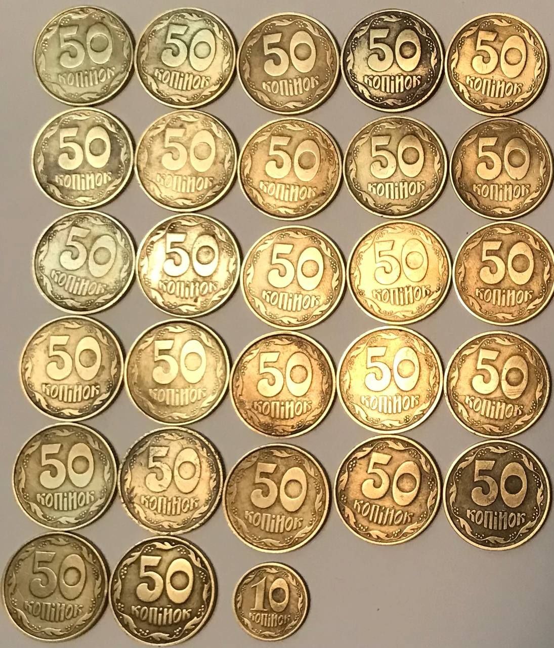 продам 50 коп. 1992.. 1994. 1996 годов. 31 шт.