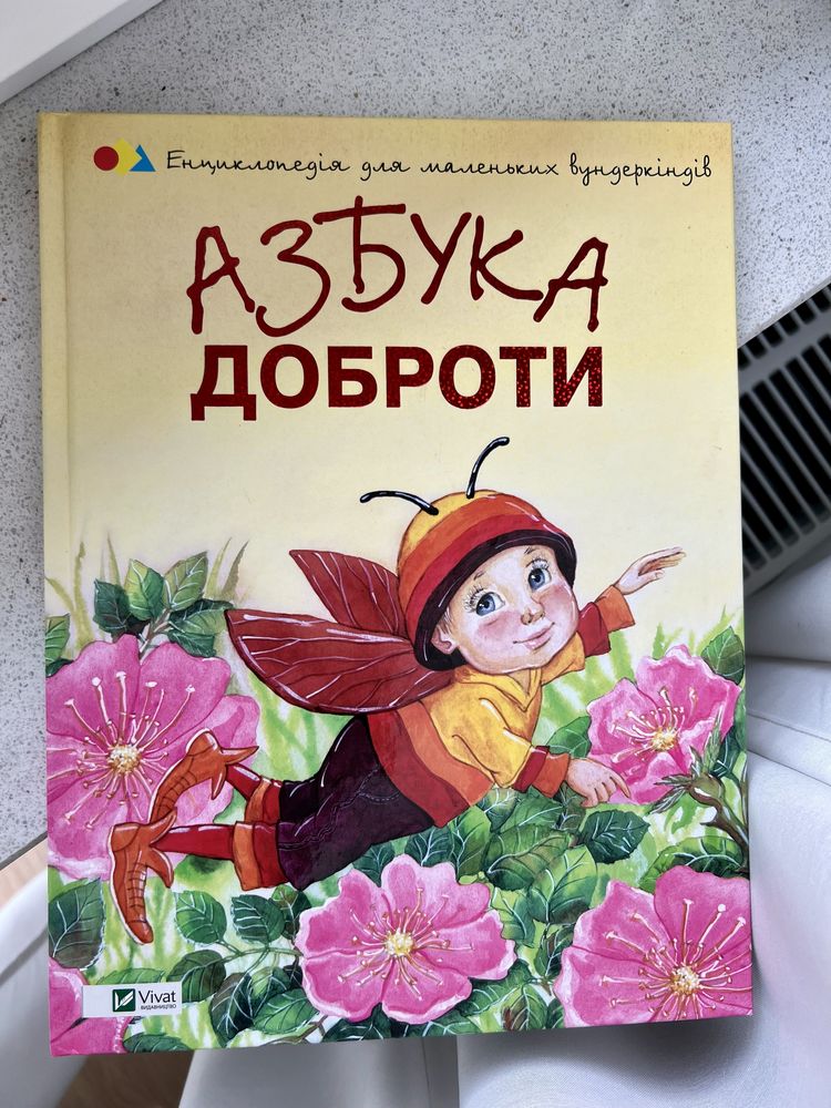 Книга украінськлю Книжка Ksiazka w jezyku ukrainskim