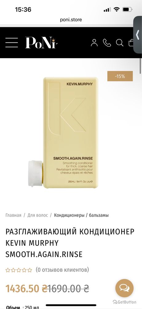 Ущільнюючий кондиціонер Kevin Murphy