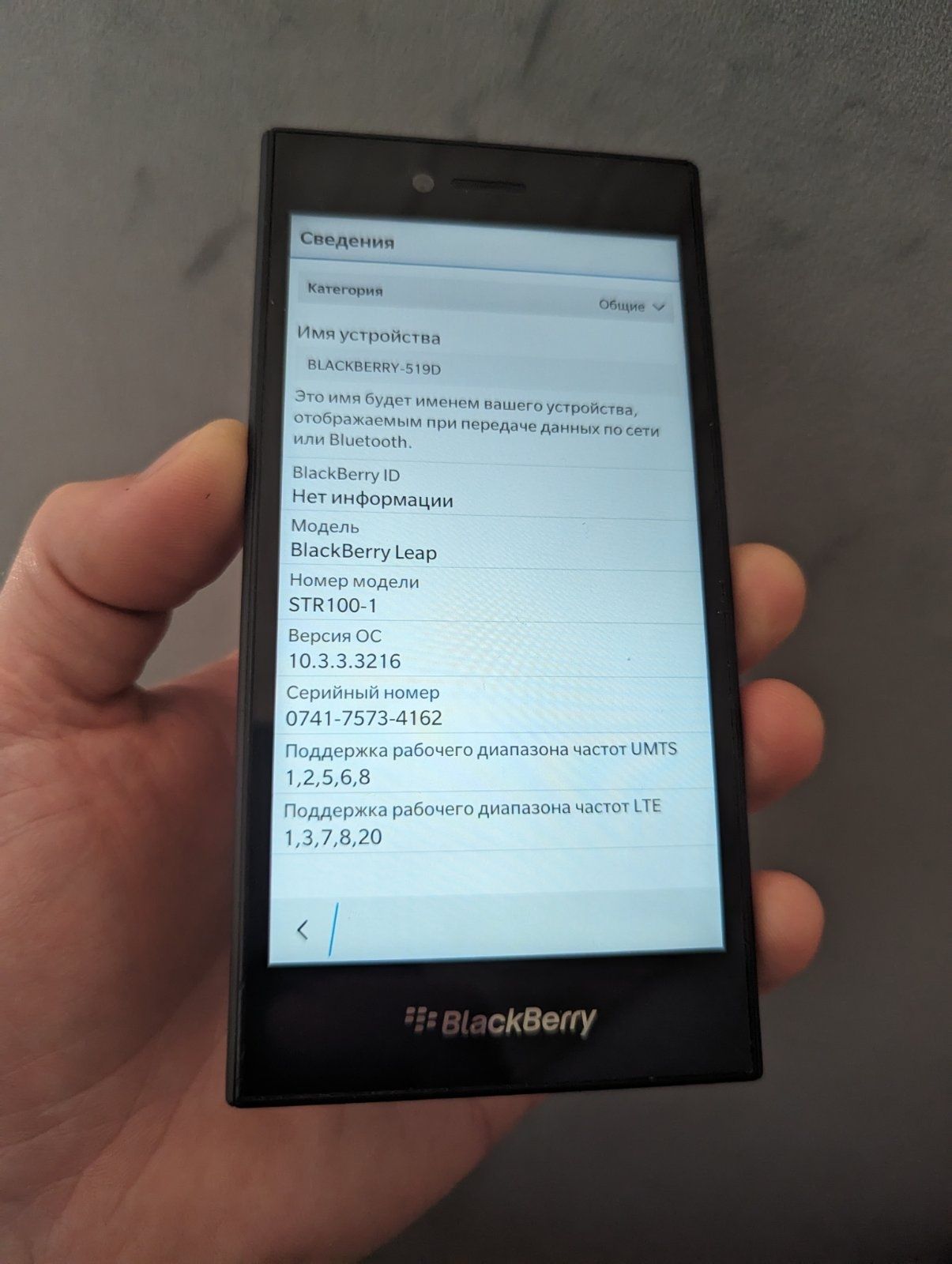 Blackberry Leap 2/16 gb