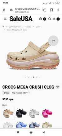 Продам крокси Crocs mega crush clog