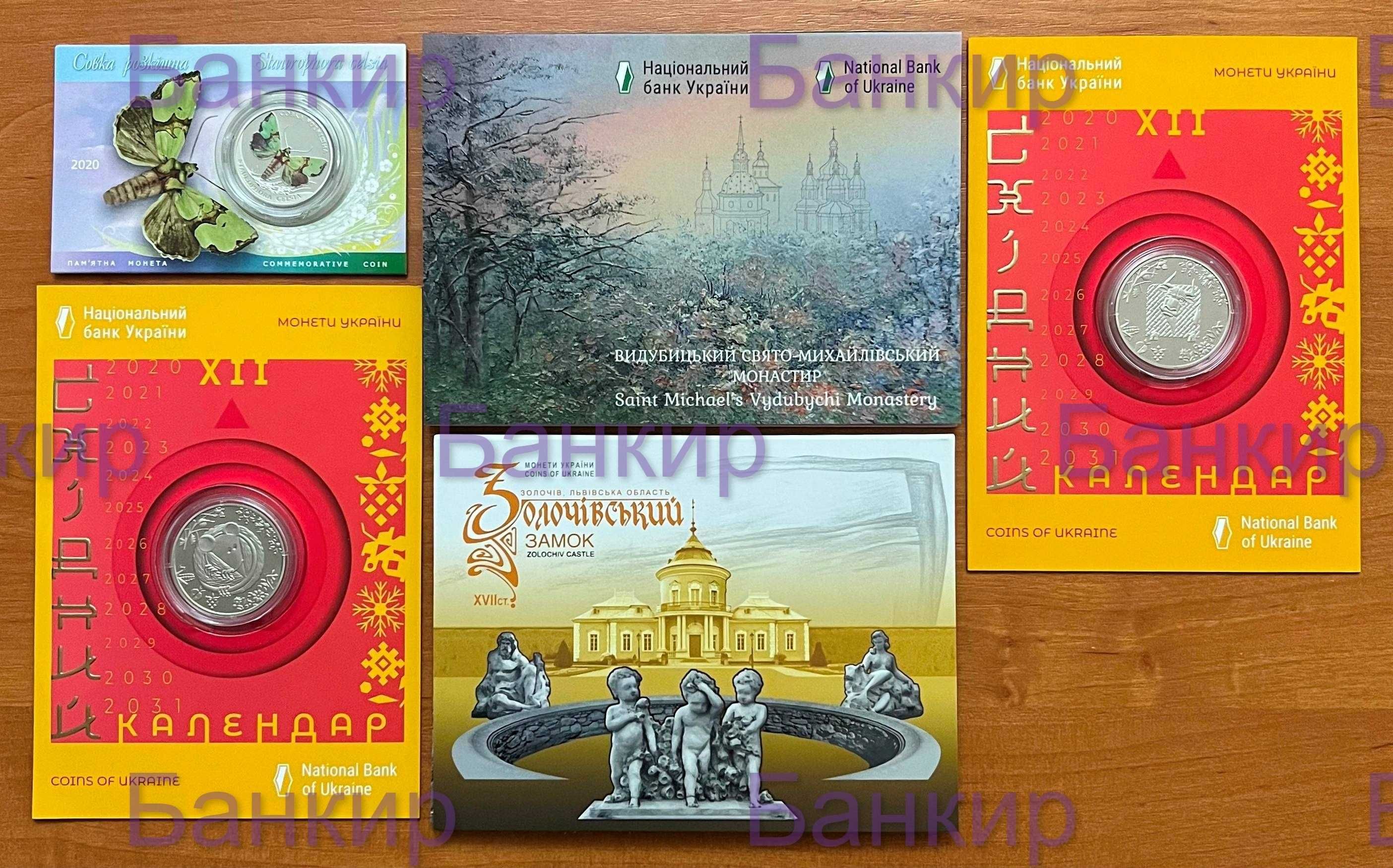Полные наборы монет Украины в сувенирных упаковках 2014 - 2023 гг.
