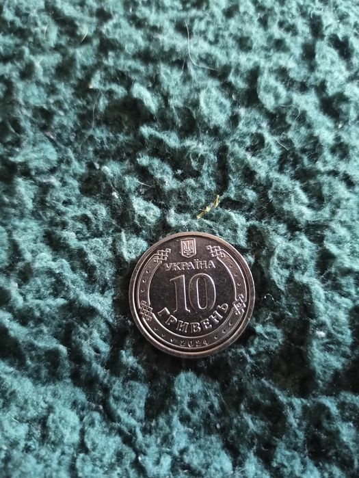 10 Гривень 2024рік